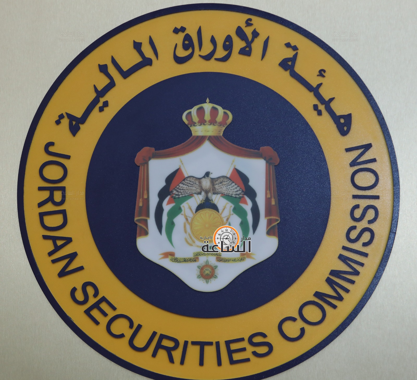 هيئة الاوراق المالية الاردنية