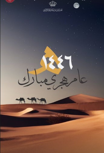 Madar Al-Saa Images 0.4092247926191179