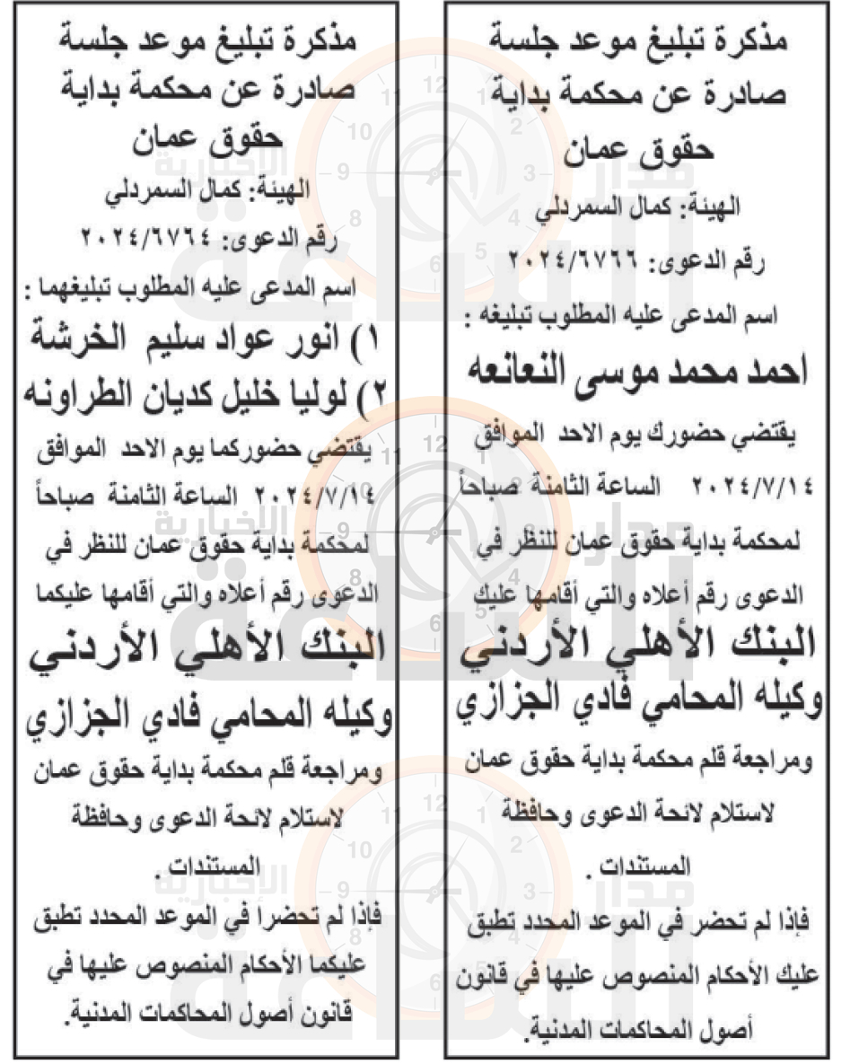 Madar Al-Saa Images 0.2928102782789761