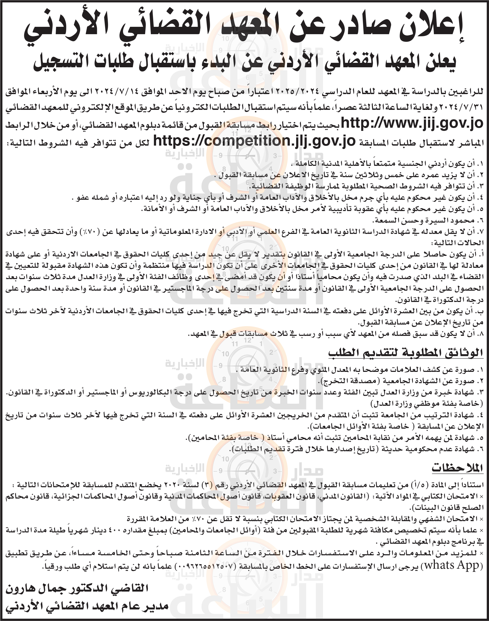 Madar Al-Saa Images 0.6030567695629574