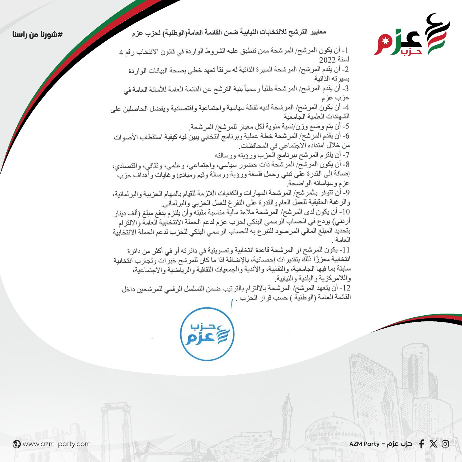 Madar Al-Saa Images 0.5796991065334494