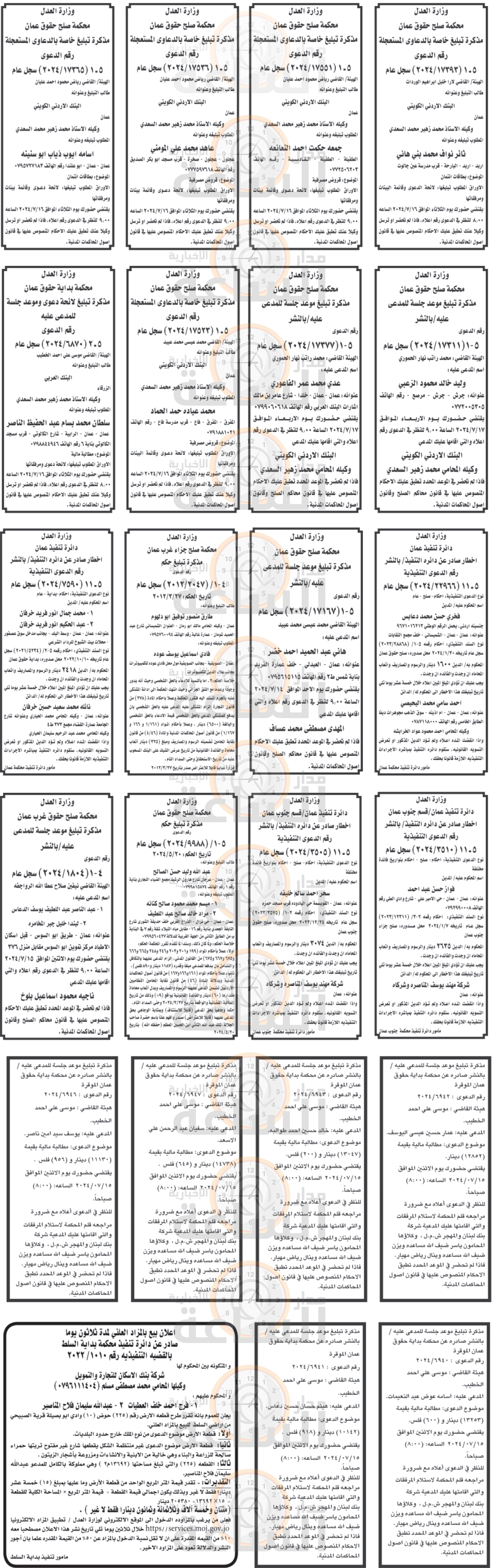 Madar Al-Saa Images 0.16460569848560858