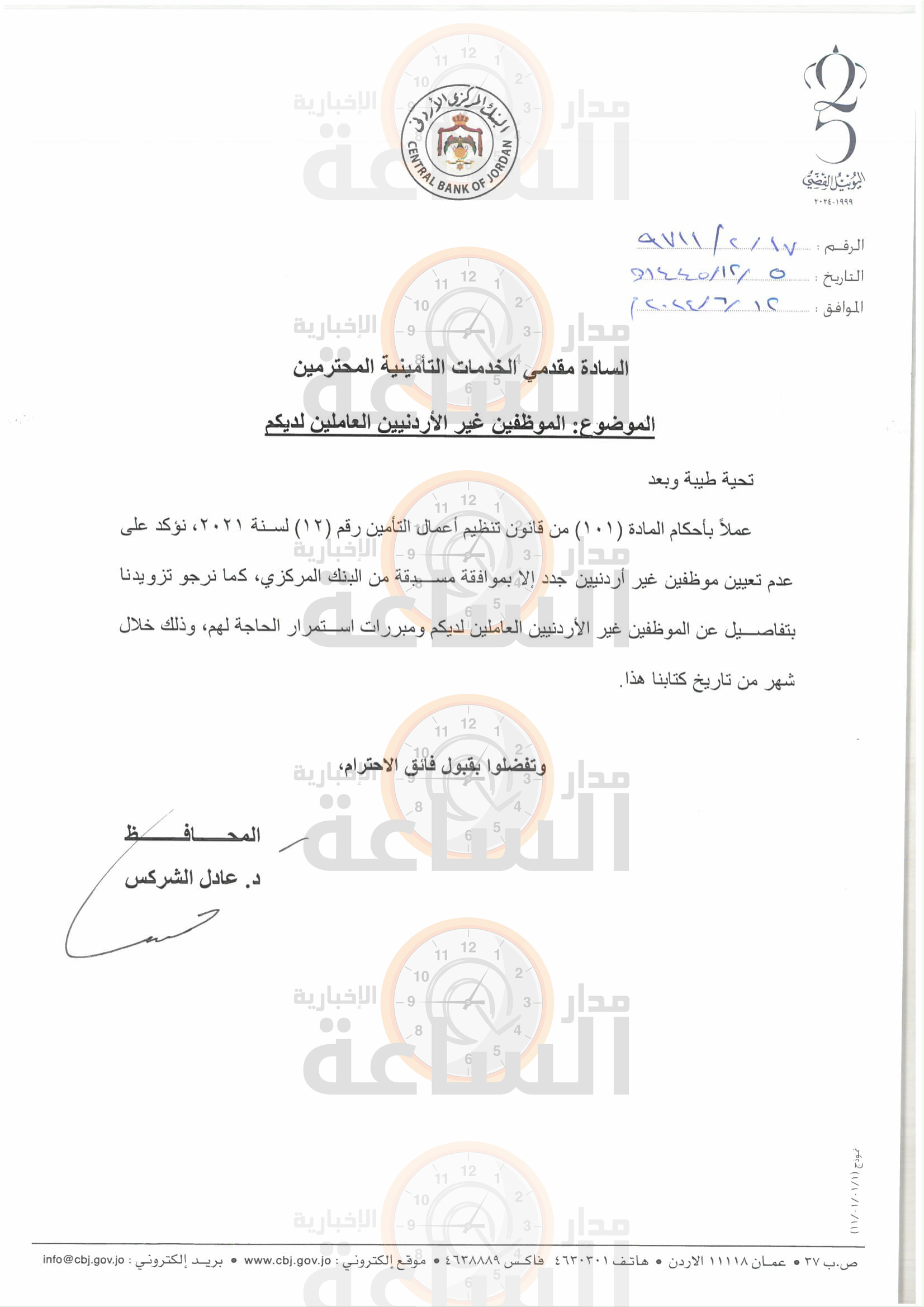 Madar Al-Saa Images 0.317985628642351