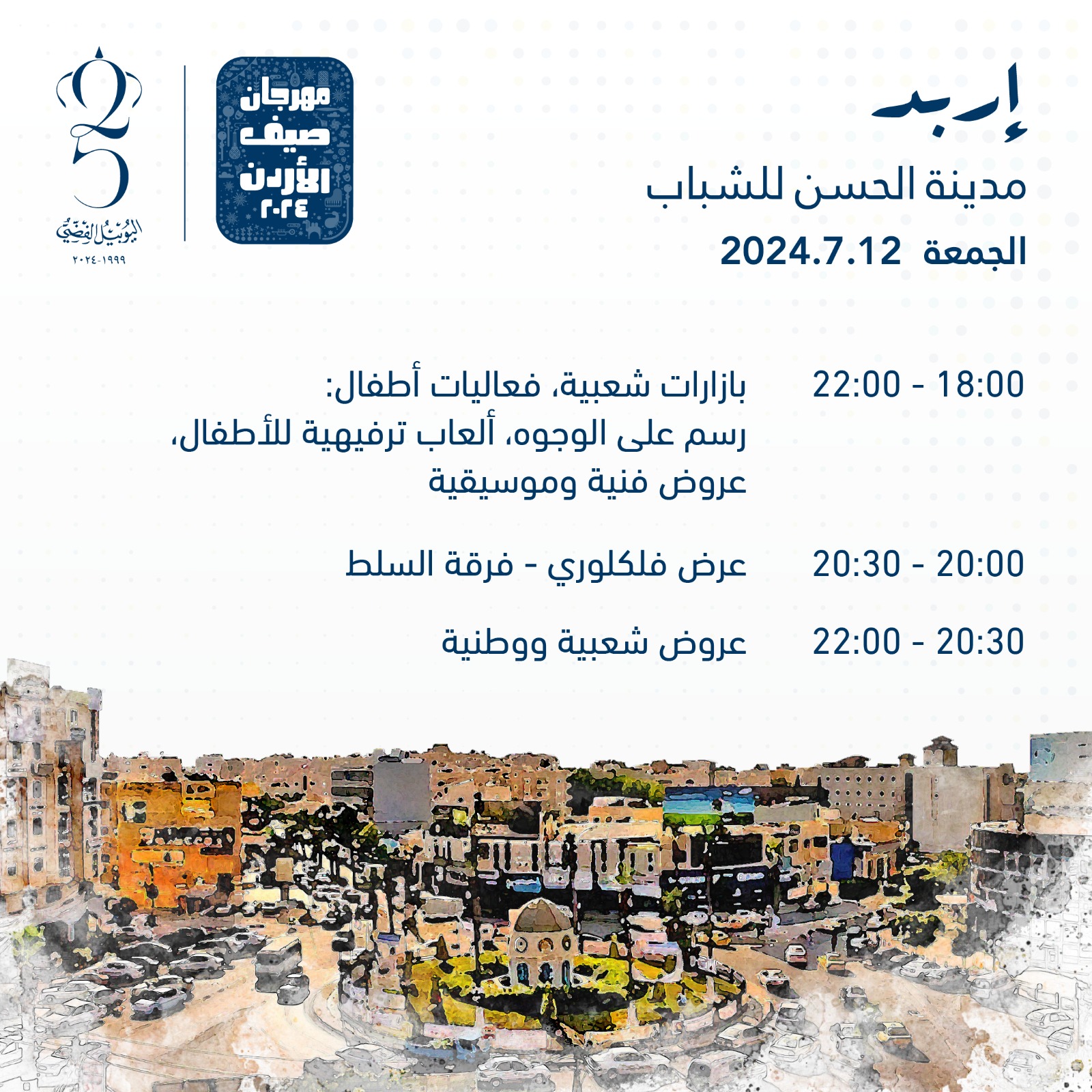 Madar Al-Saa Images 0.4220269982012548