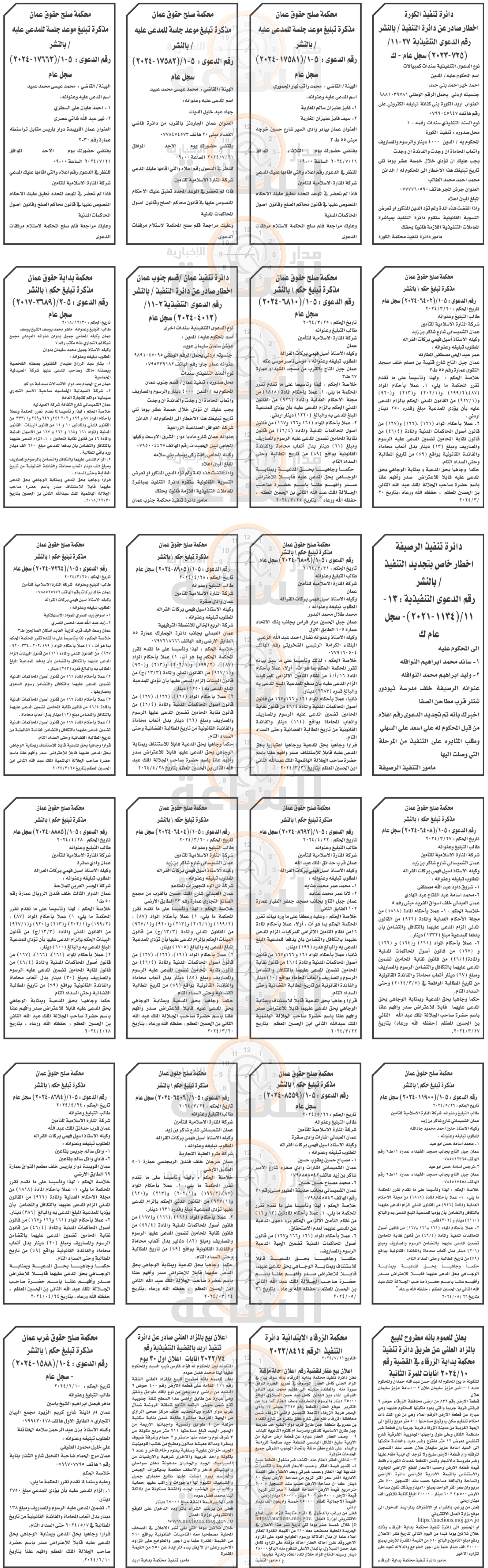 Madar Al-Saa Images 0.09484503730627214