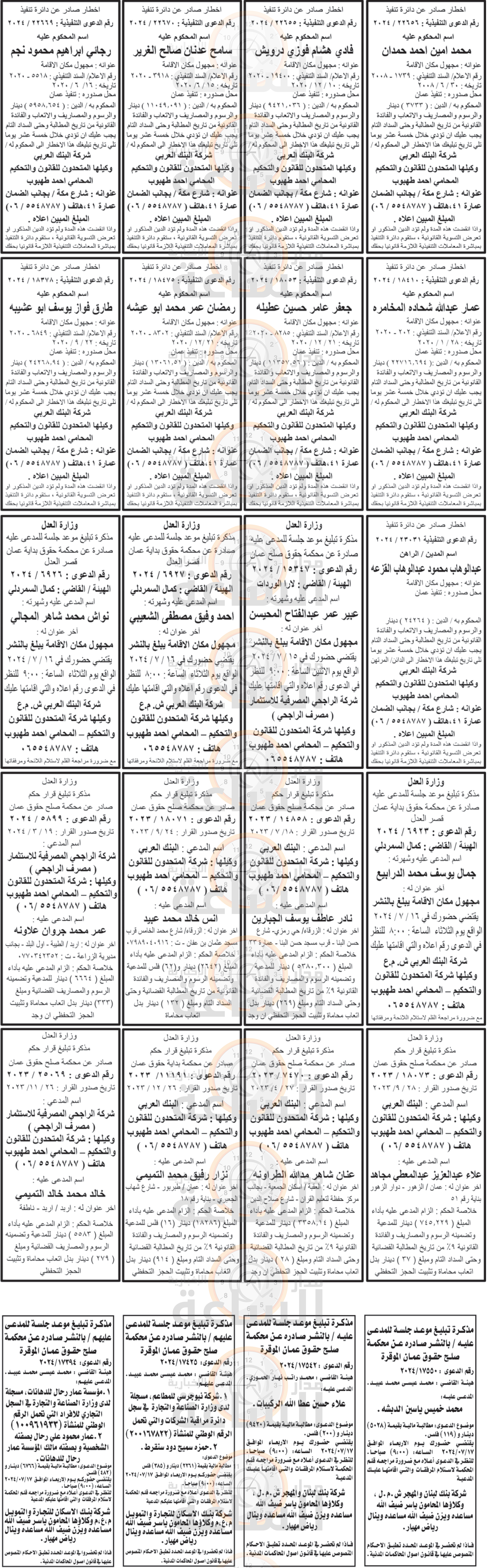 Madar Al-Saa Images 0.4270687361972818