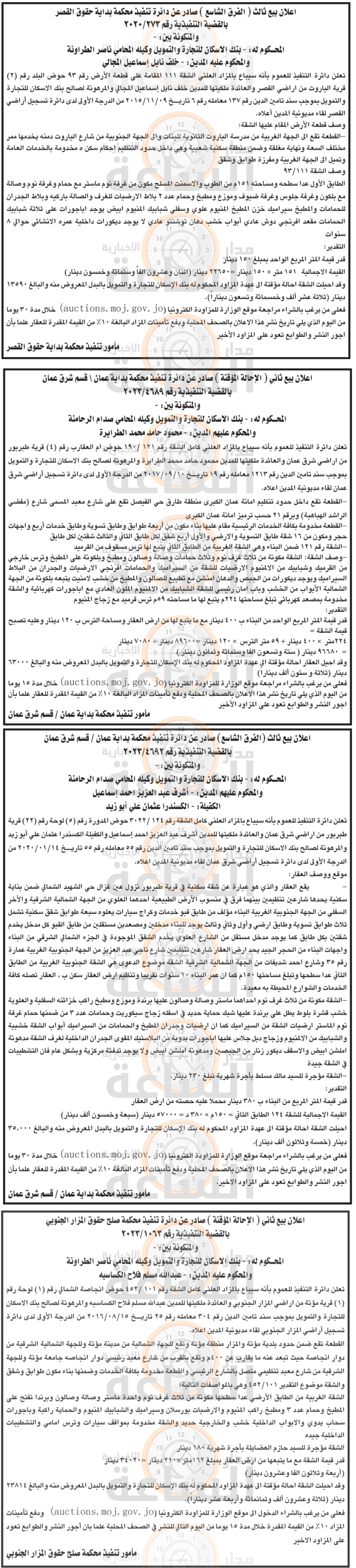 Madar Al-Saa Images 0.7395750565221417