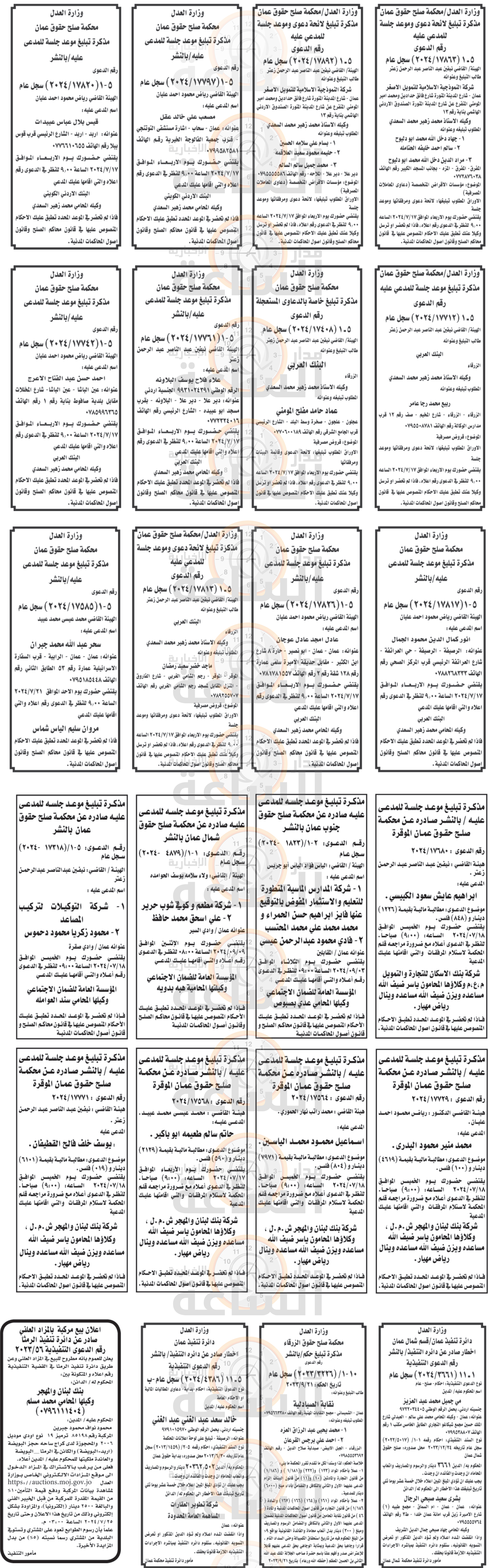 Madar Al-Saa Images 0.37377822884391754