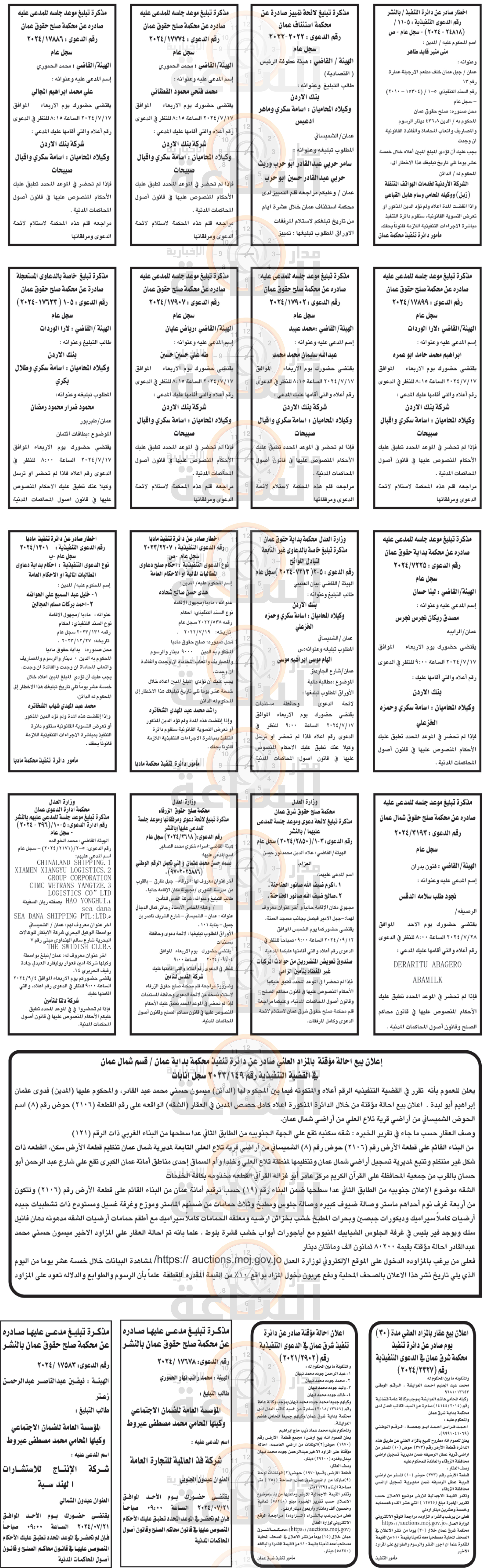 Madar Al-Saa Images 0.8900127756487886