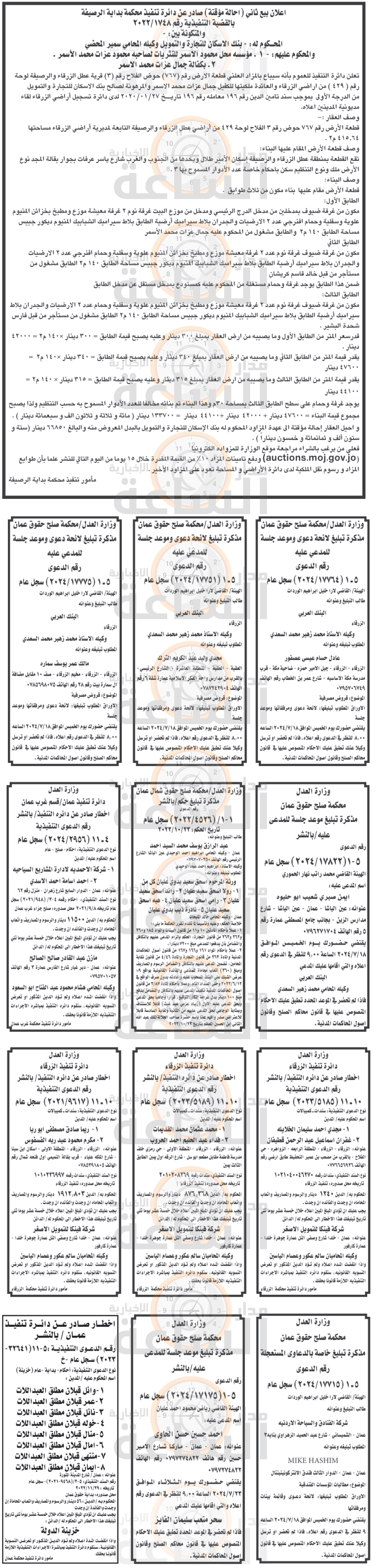 Madar Al-Saa Images 0.1673323937144302