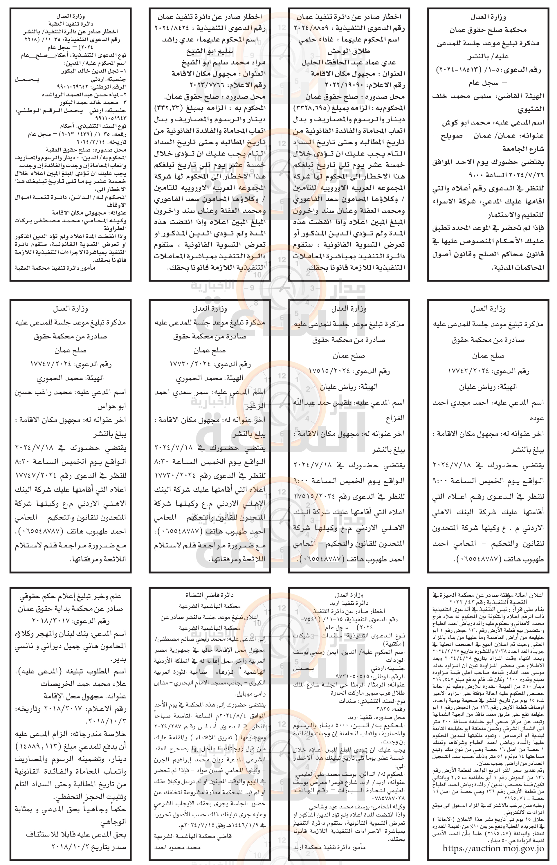 Madar Al-Saa Images 0.3982673760378712