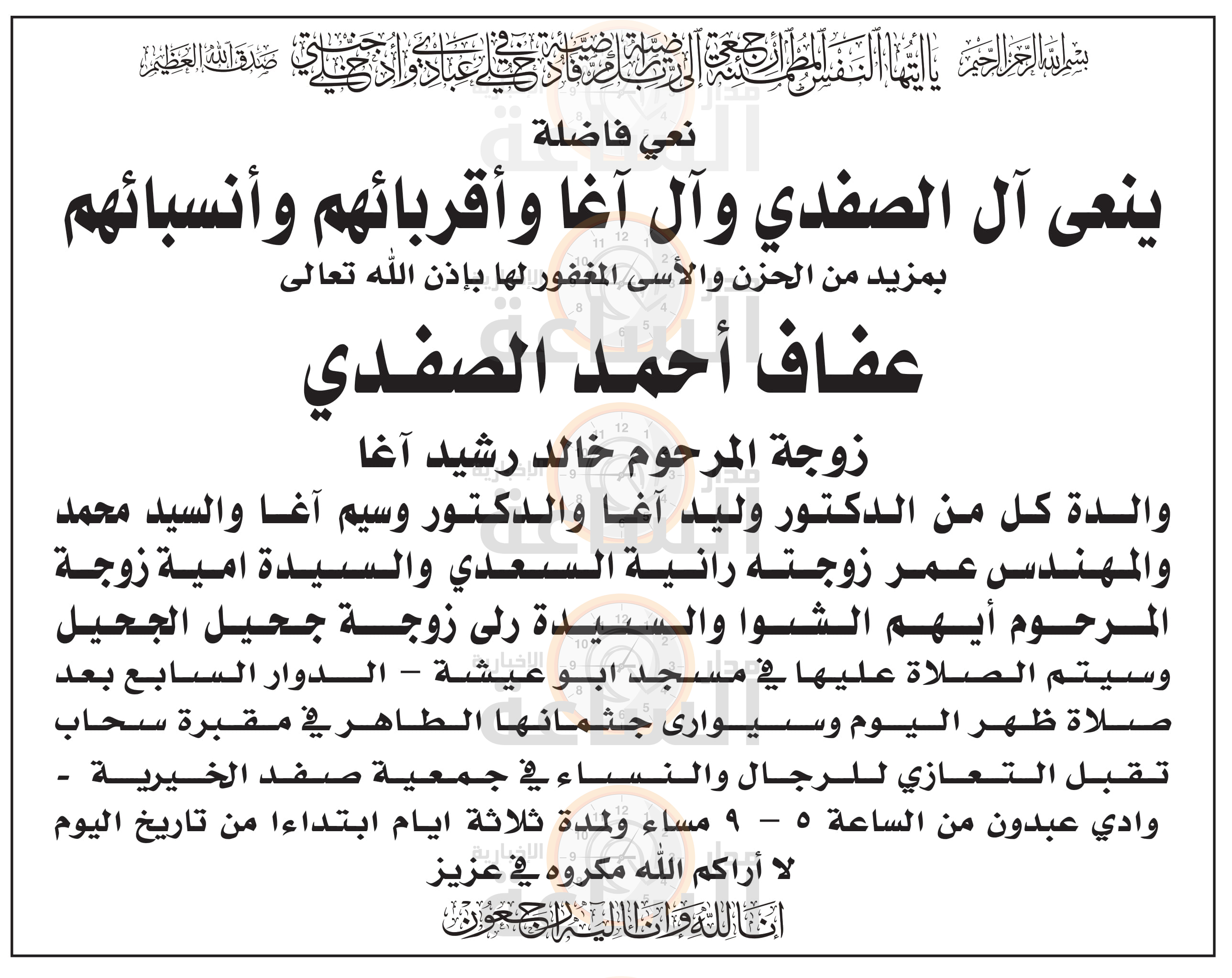 Madar Al-Saa Images 0.6124589674240111