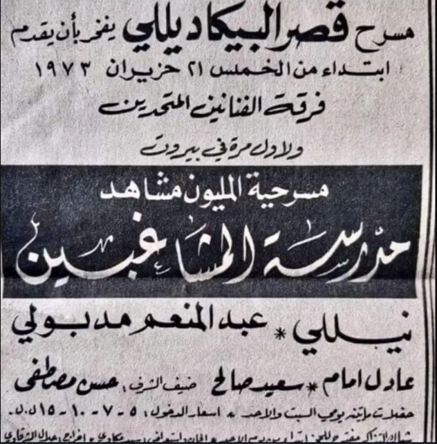 Madar Al-Saa Images 0.261355160018643