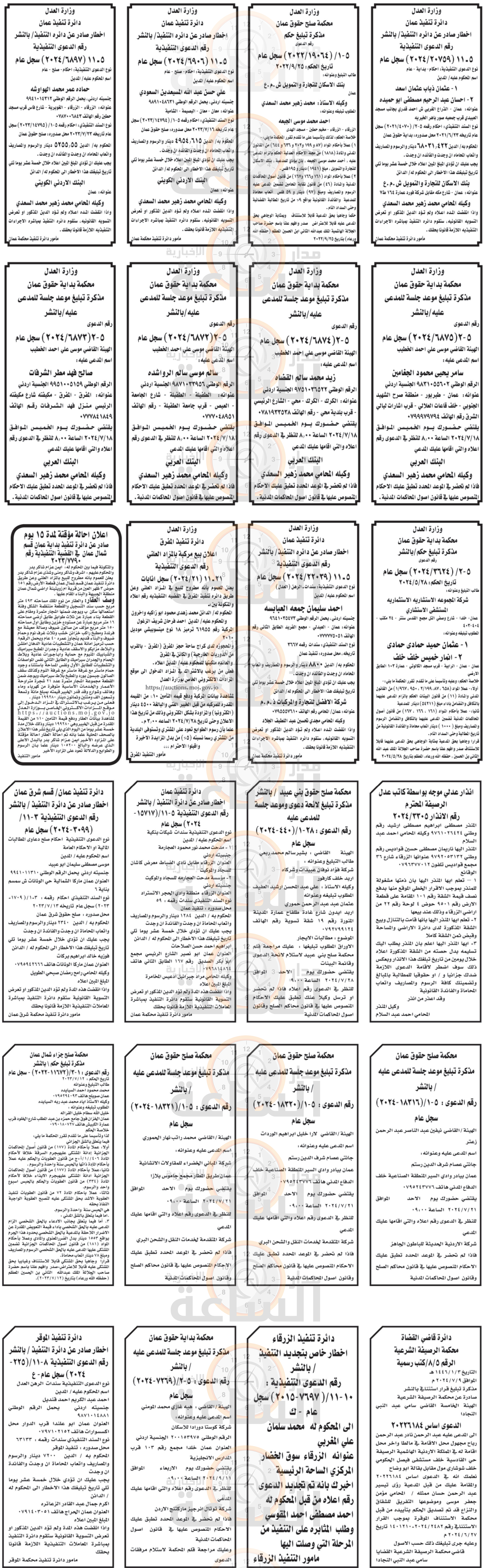 Madar Al-Saa Images 0.9306349972048034