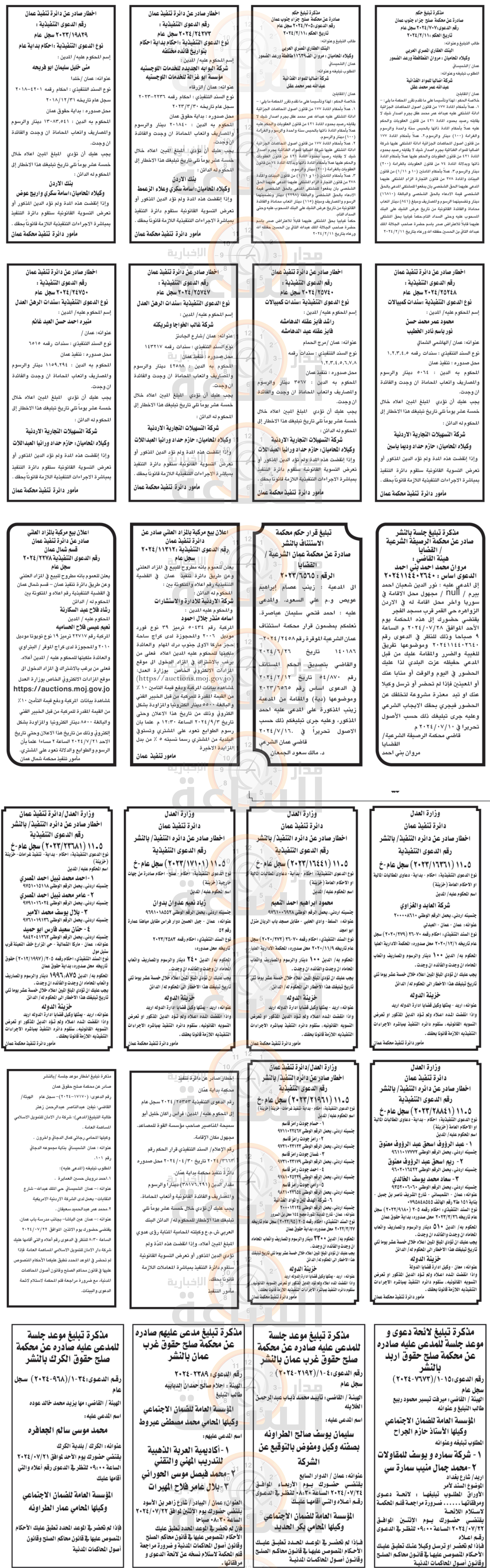 Madar Al-Saa Images 0.476186428516032