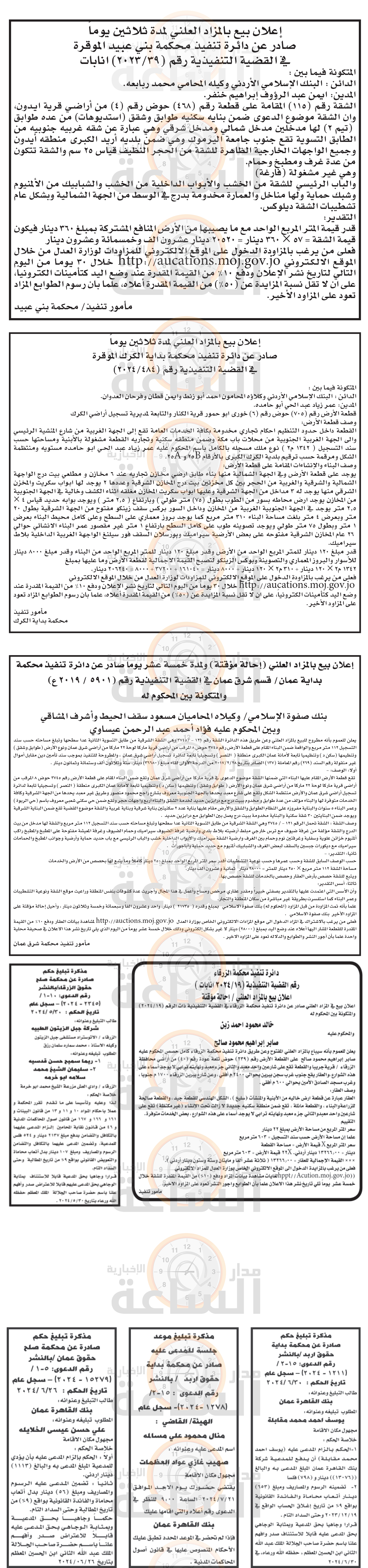 Madar Al-Saa Images 0.5864996468498533