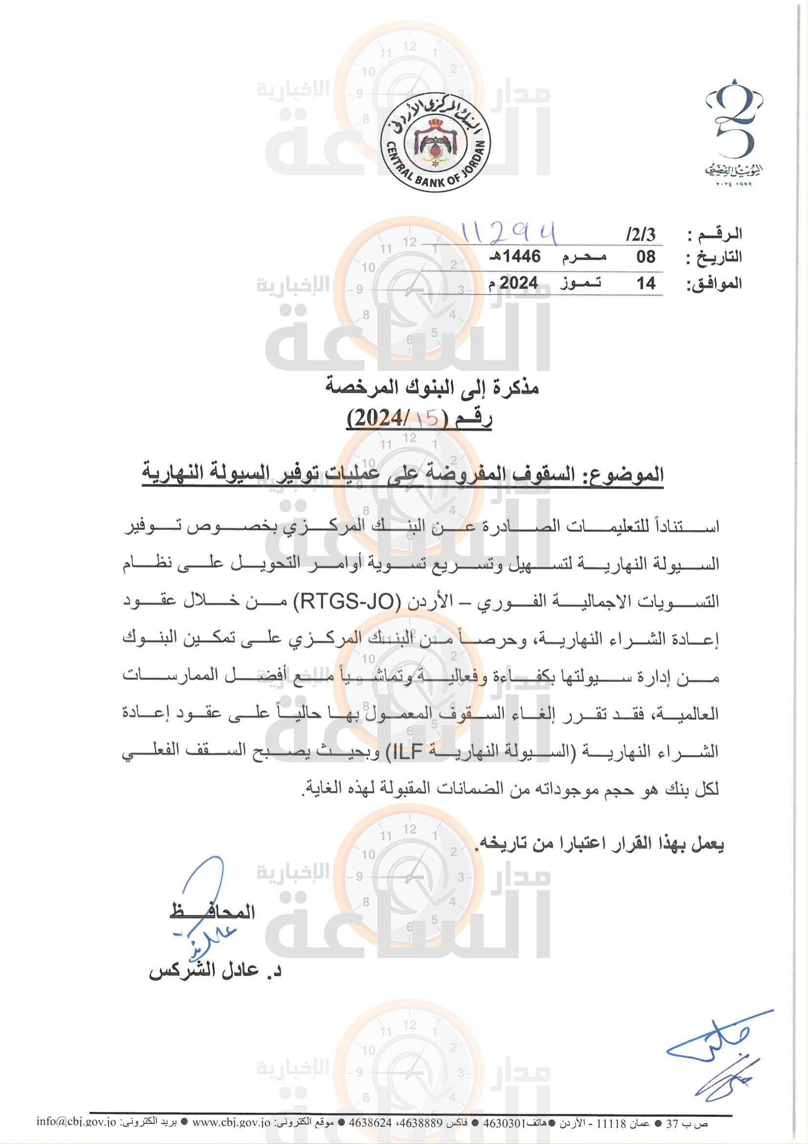 Madar Al-Saa Images 0.06822586654713692