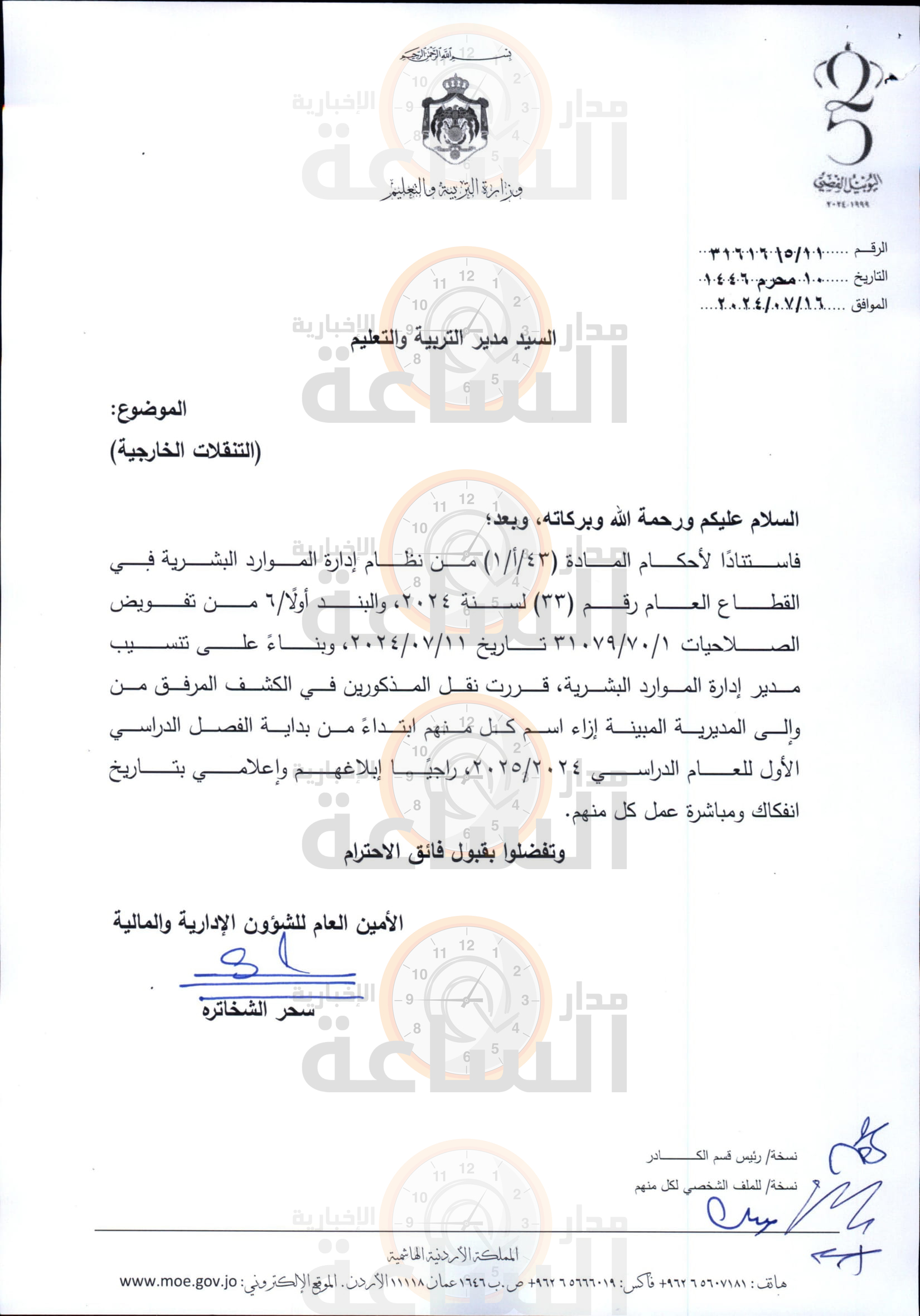 Madar Al-Saa Images 0.6179684475299148