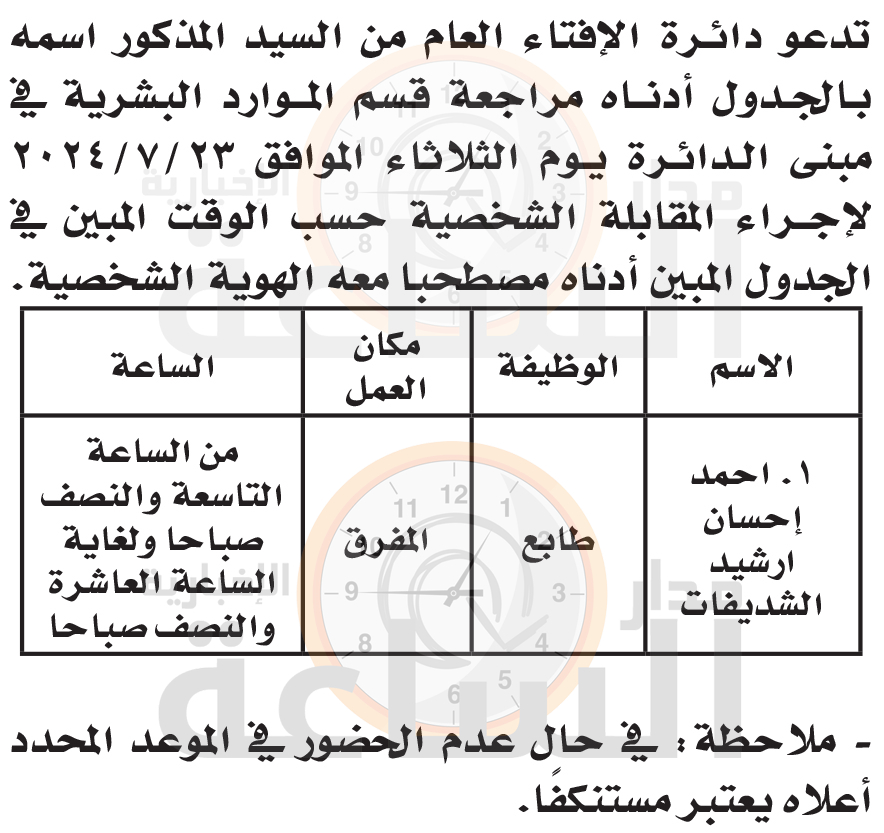 Madar Al-Saa Images 0.3506389936734009