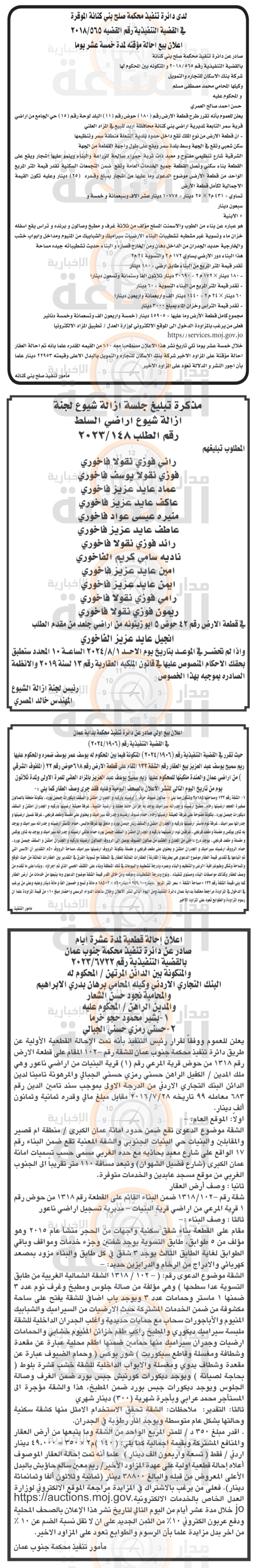 Madar Al-Saa Images 0.09386618867053853