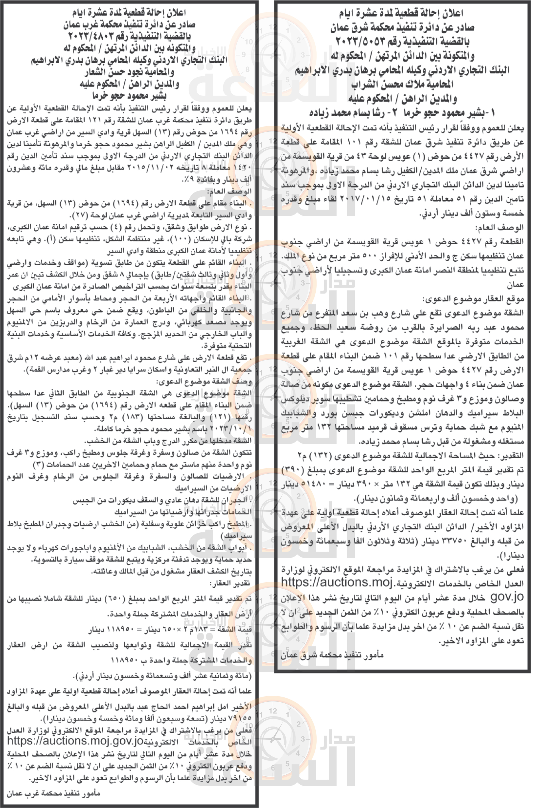 Madar Al-Saa Images 0.42986337603667324