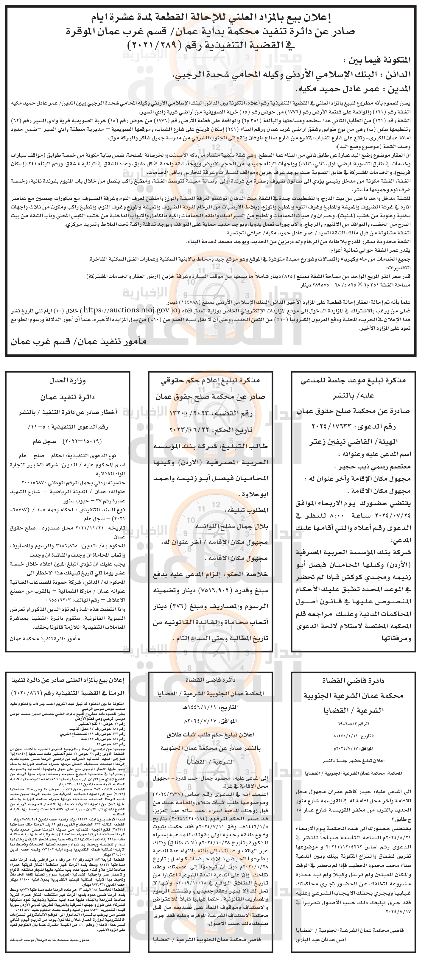 Madar Al-Saa Images 0.5983869458218589