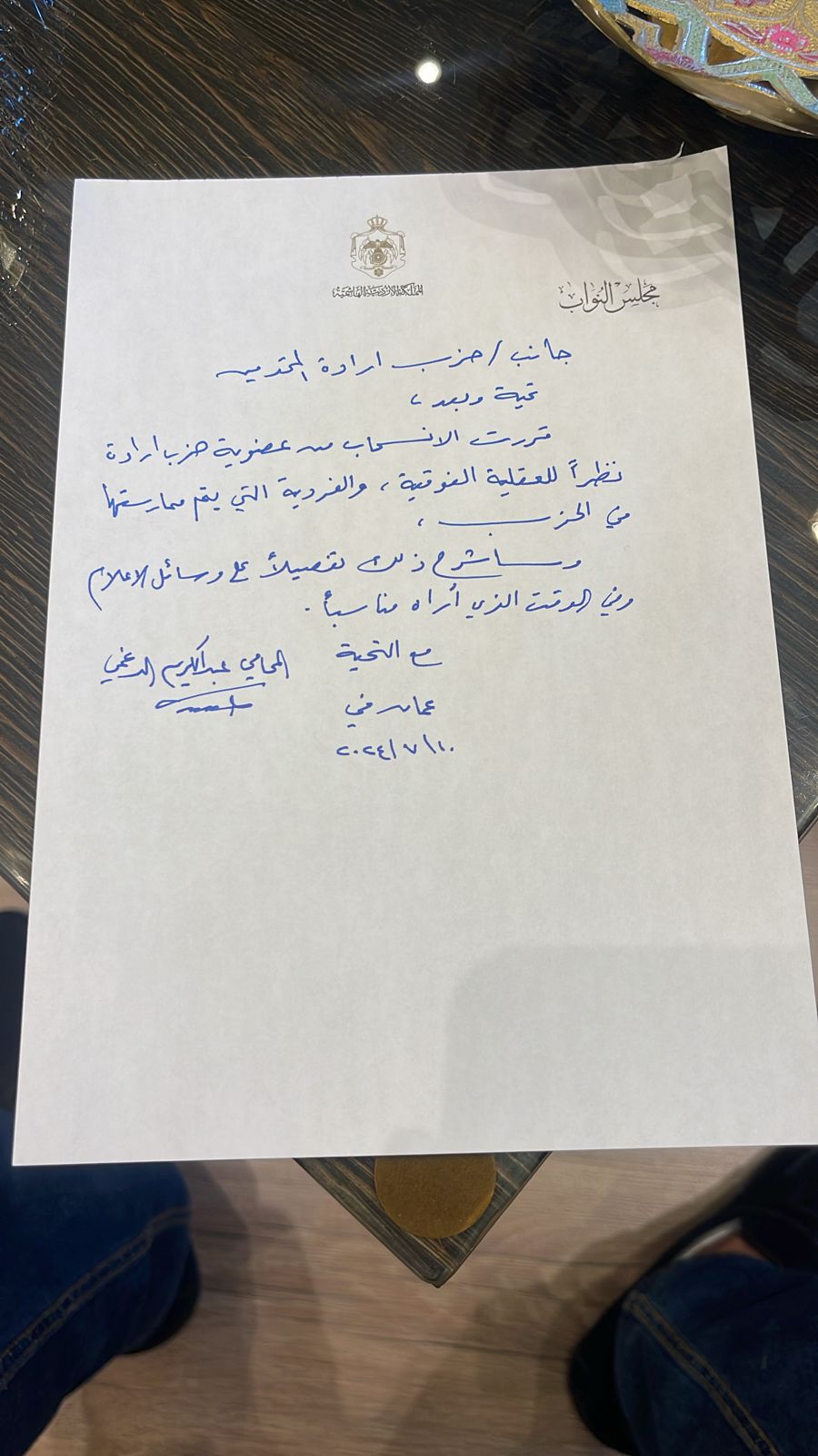 Madar Al-Saa Images 0.11999322851663674