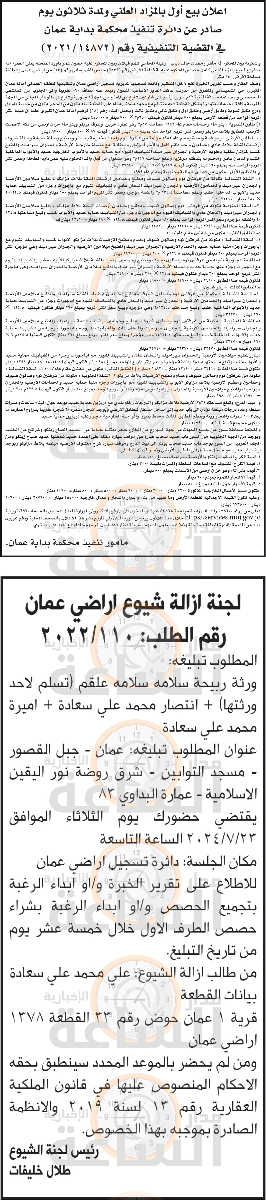 Madar Al-Saa Images 0.18267990481741836