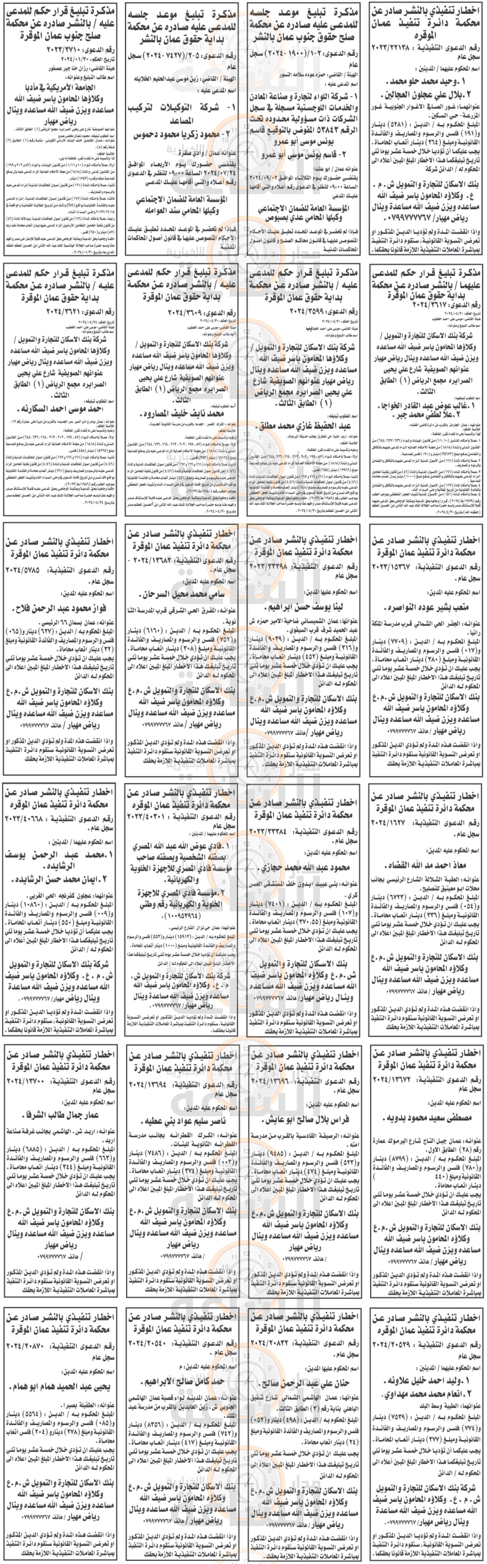 Madar Al-Saa Images 0.8825247924007951