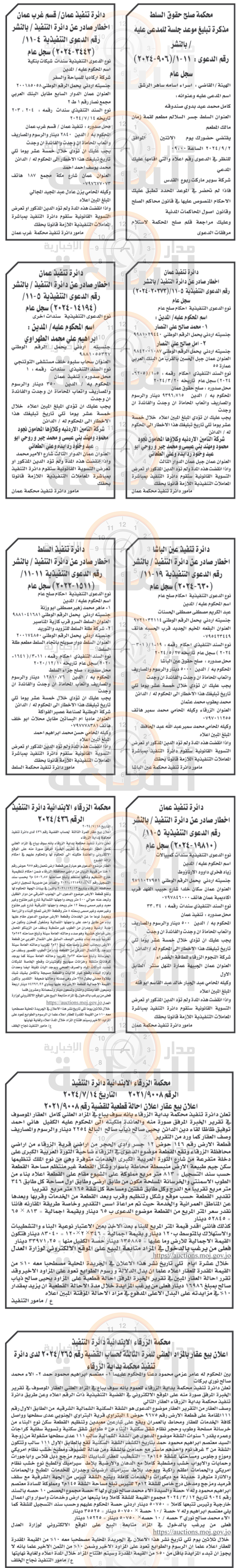 Madar Al-Saa Images 0.41538065134665314