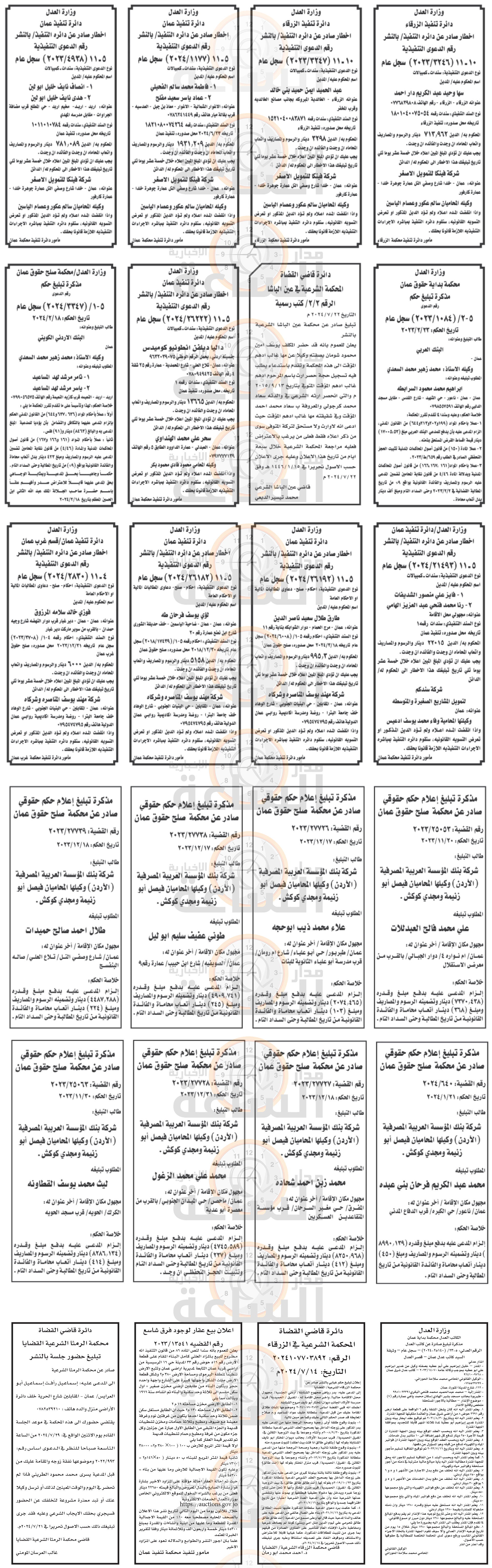 Madar Al-Saa Images 0.8988215540663613