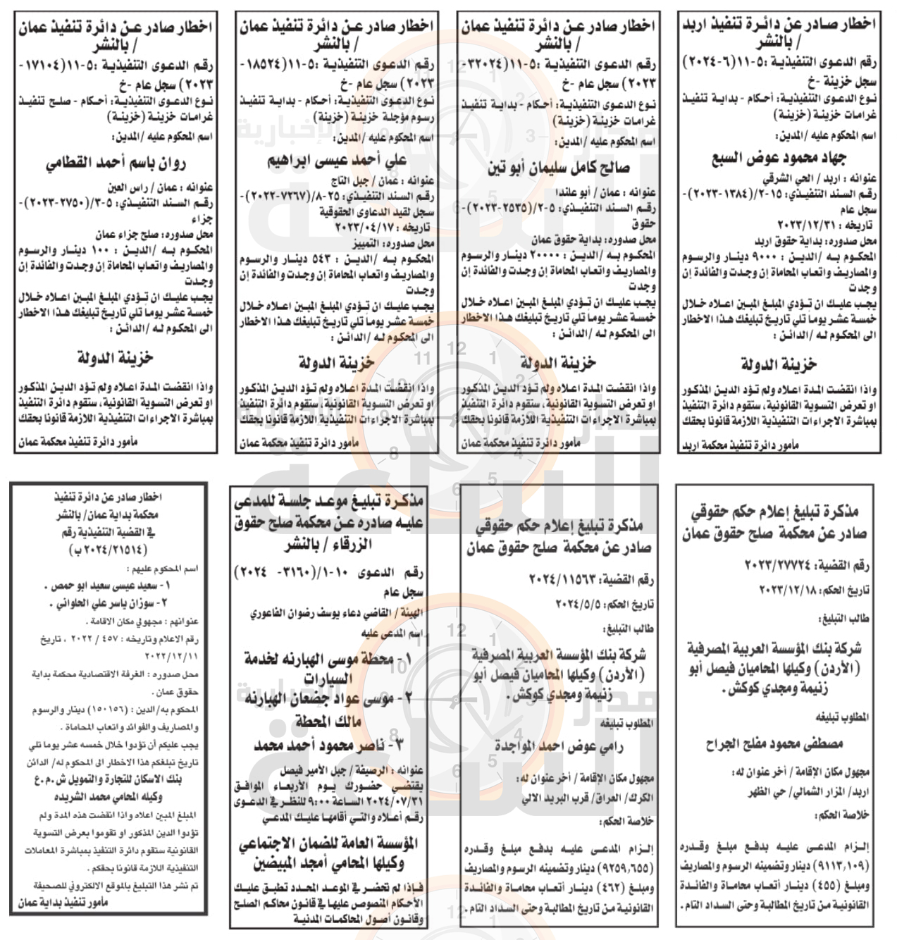 Madar Al-Saa Images 0.4317068518388003