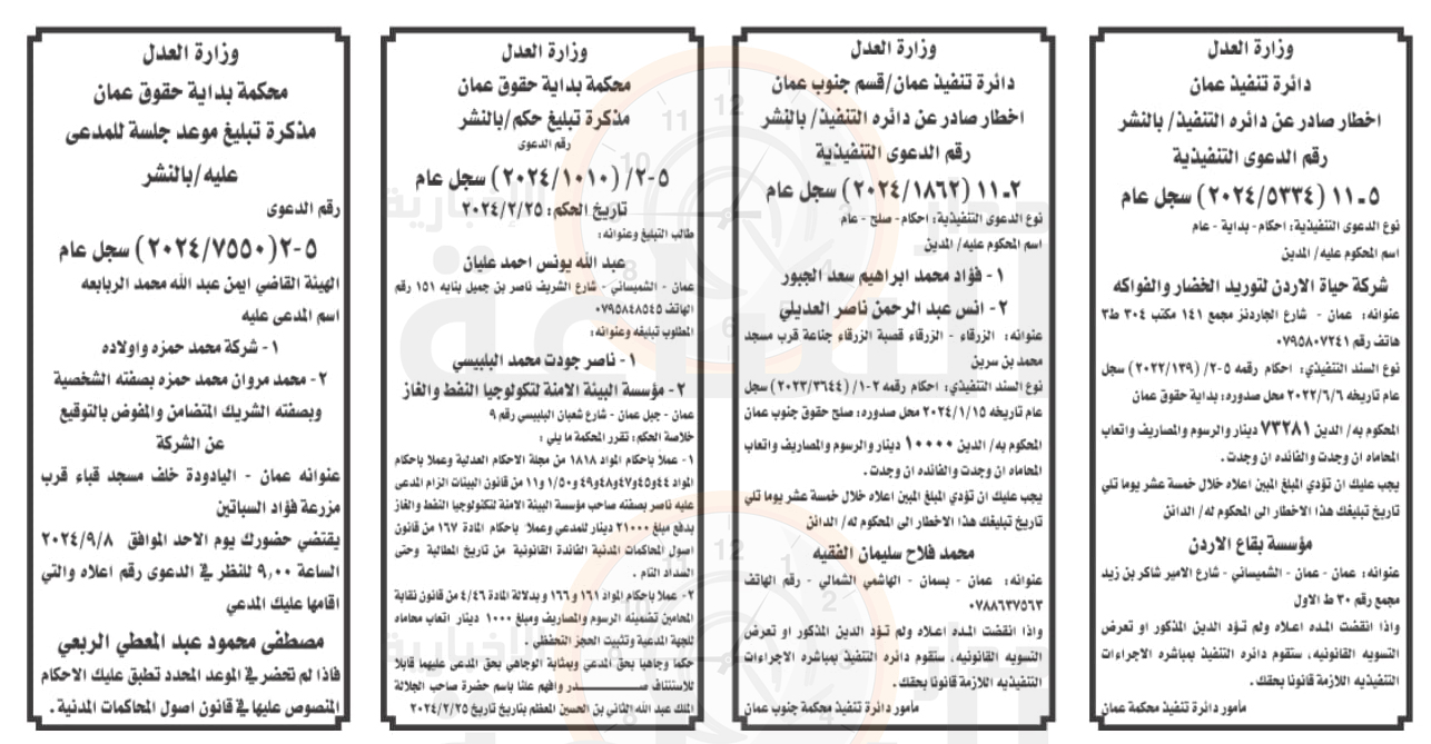 Madar Al-Saa Images 0.6061954122635669