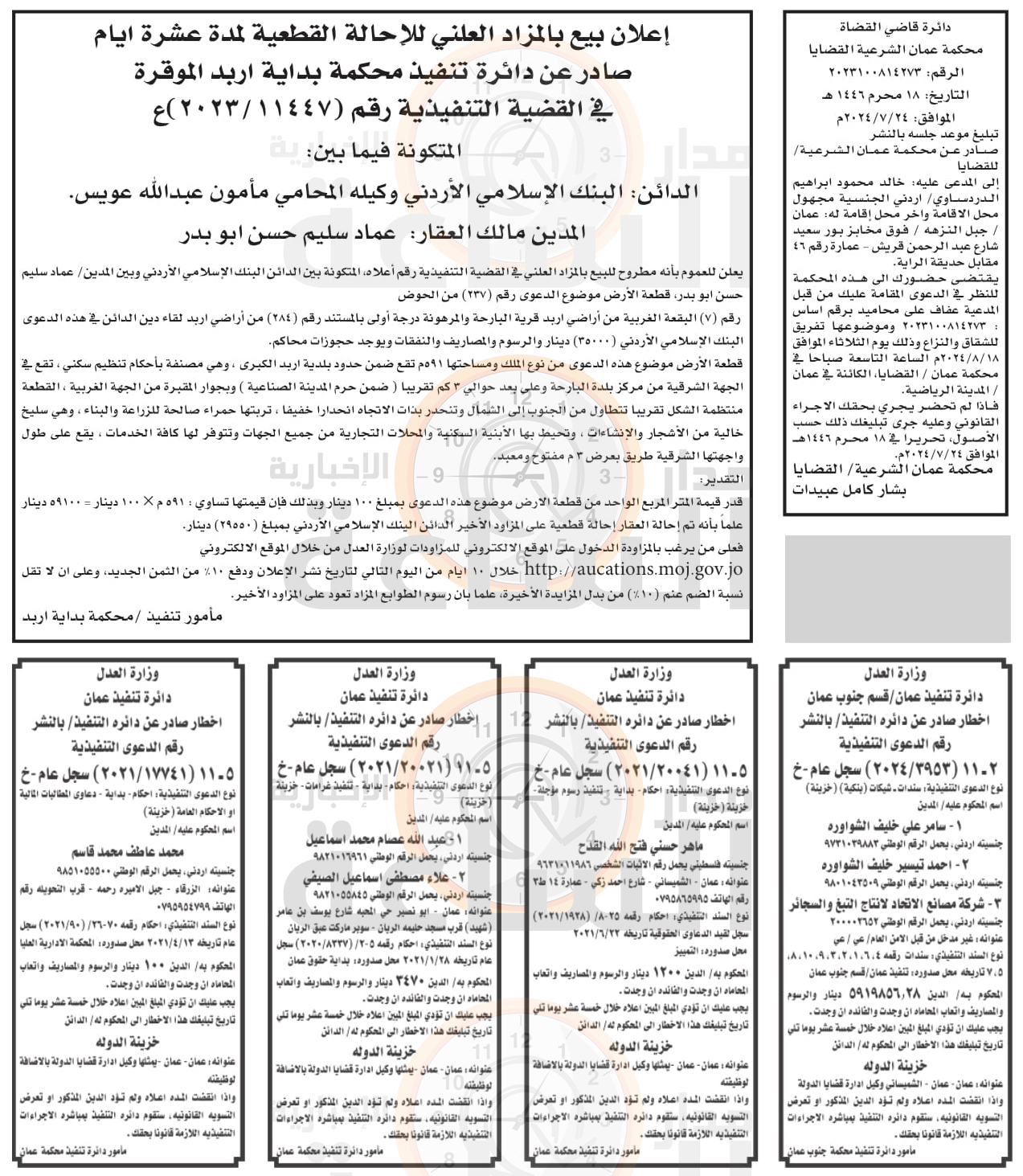 Madar Al-Saa Images 0.8996973768388359