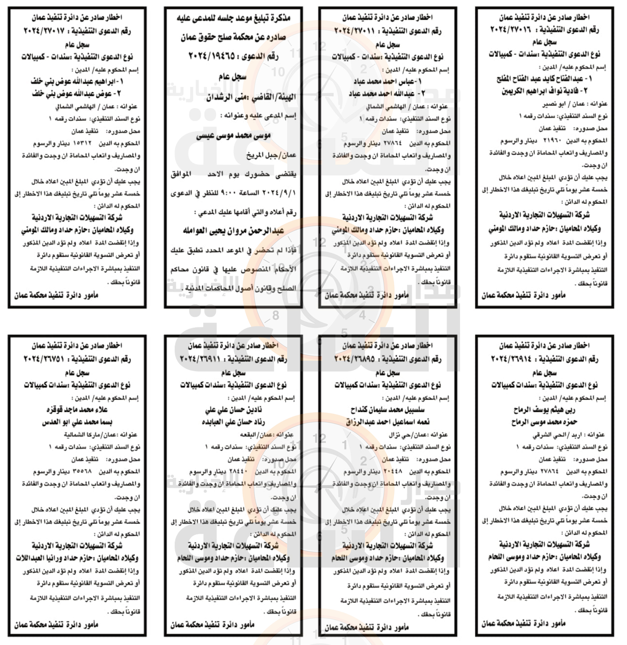 Madar Al-Saa Images 0.136738126647574