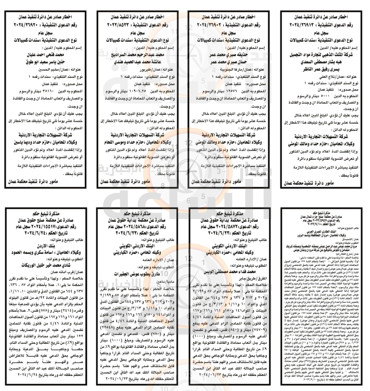 Madar Al-Saa Images 0.0862832064379393