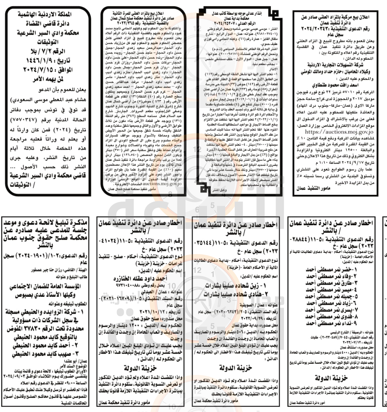 Madar Al-Saa Images 0.7003198765756129