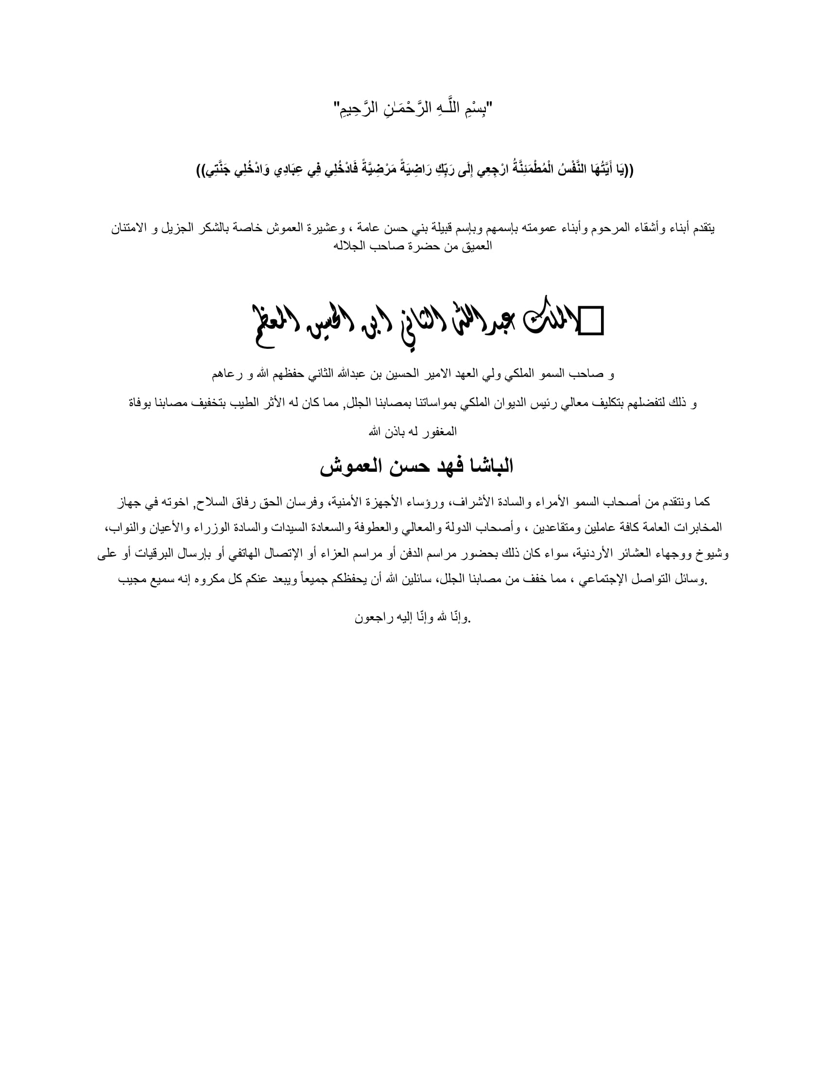 Madar Al-Saa Images 0.8441213068212303