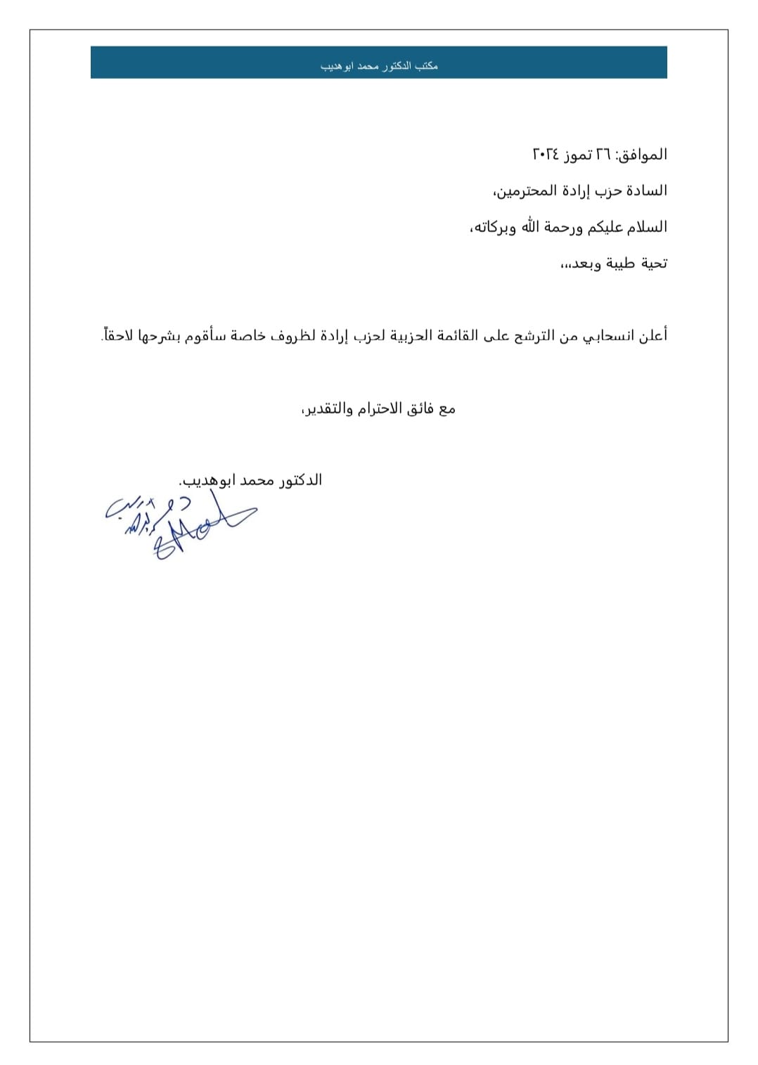 Madar Al-Saa Images 0.5557616310142717