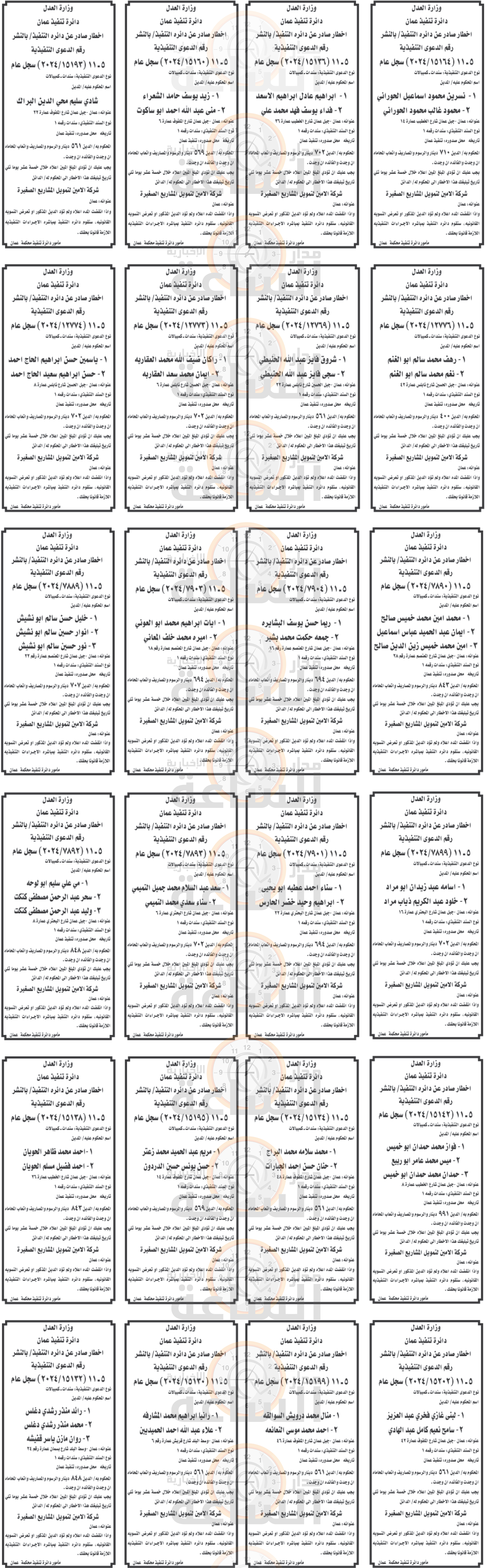 Madar Al-Saa Images 0.9811501484025105