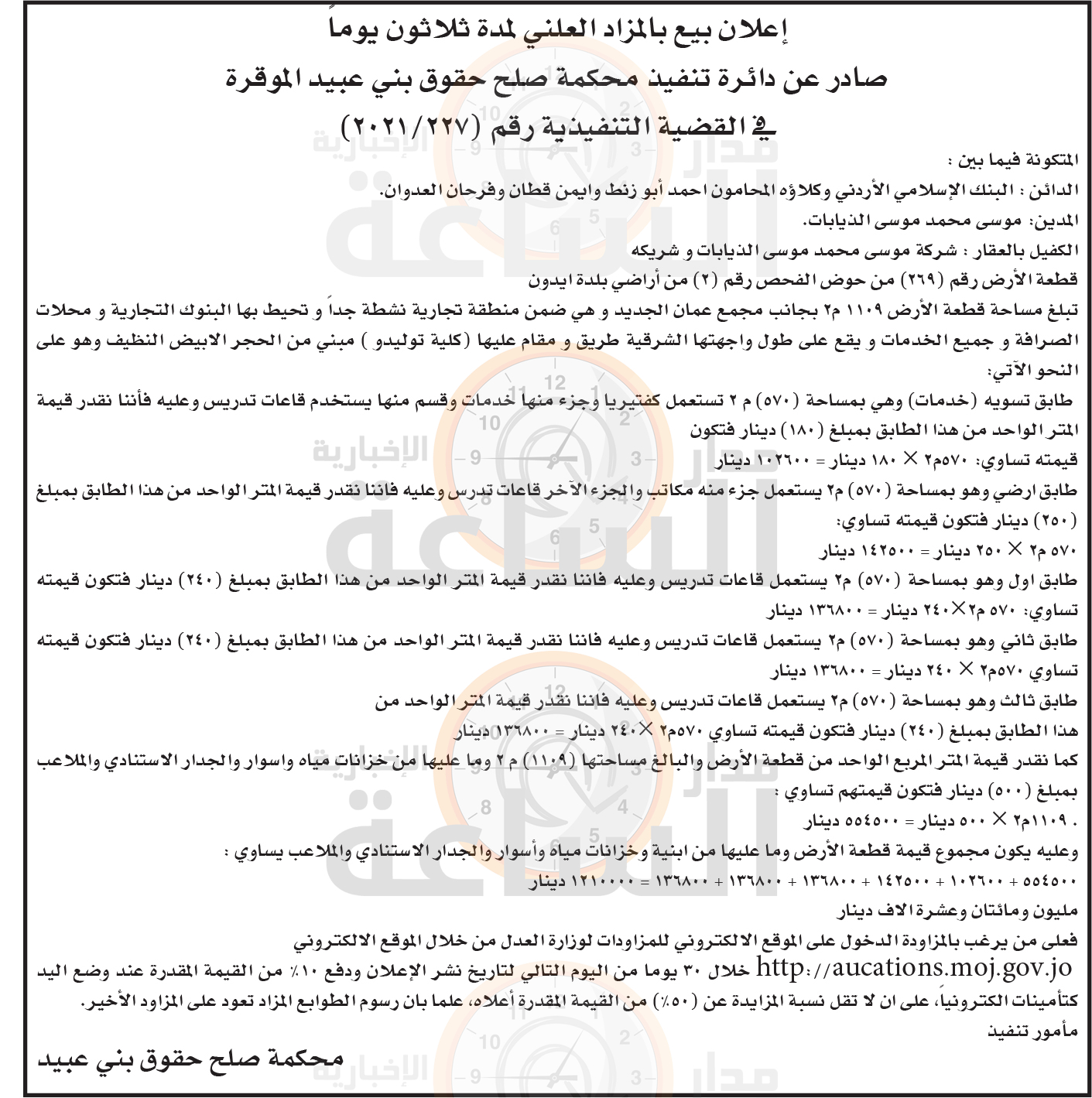 Madar Al-Saa Images 0.7038365207863517