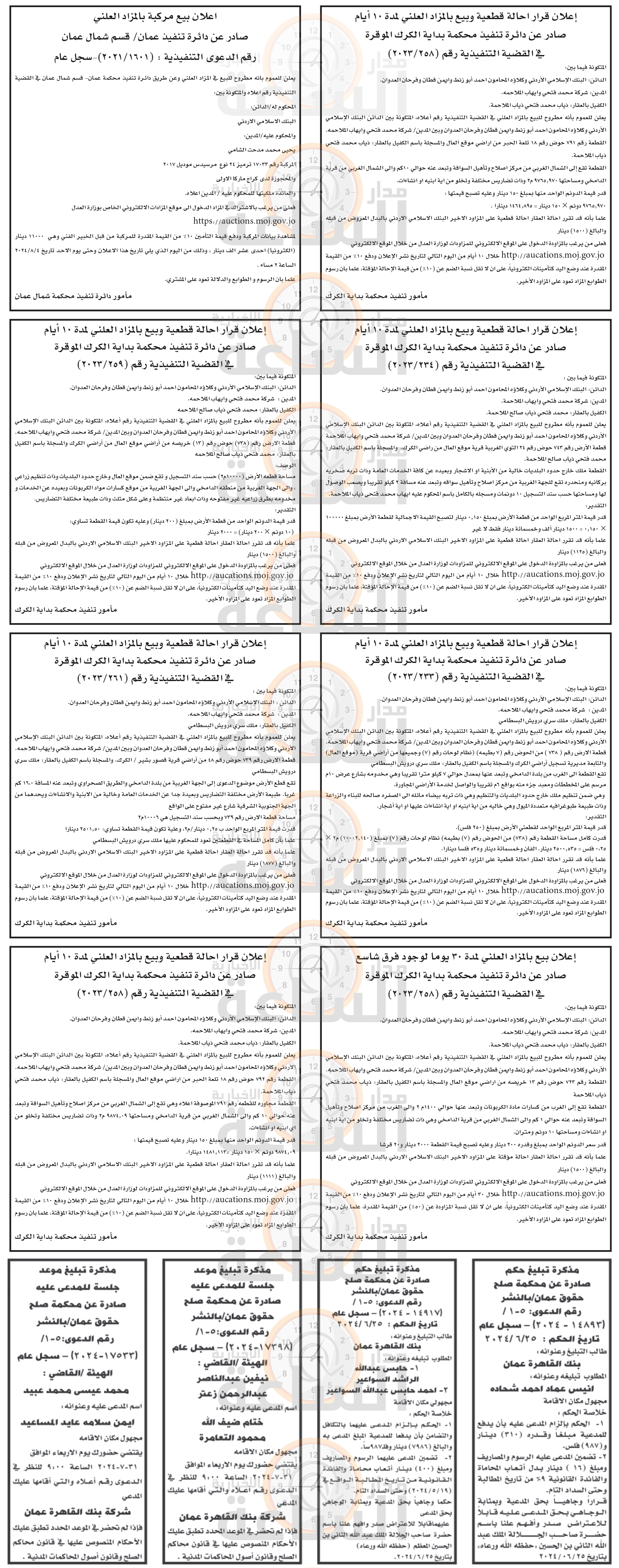 Madar Al-Saa Images 0.46763046259036467