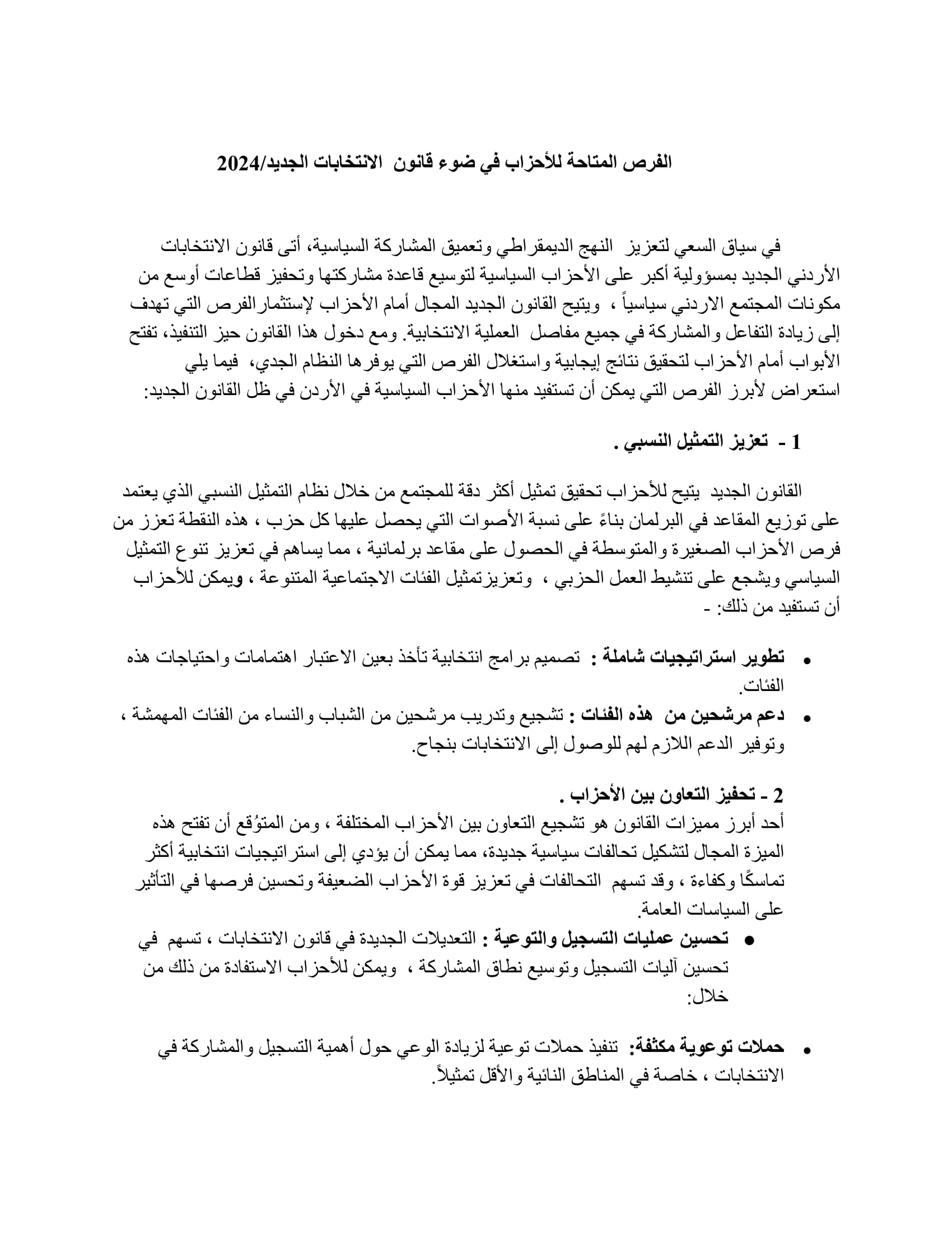 Madar Al-Saa Images 0.06153057635271719