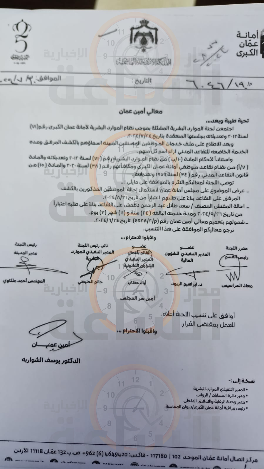 Madar Al-Saa Images 0.8969243430628977