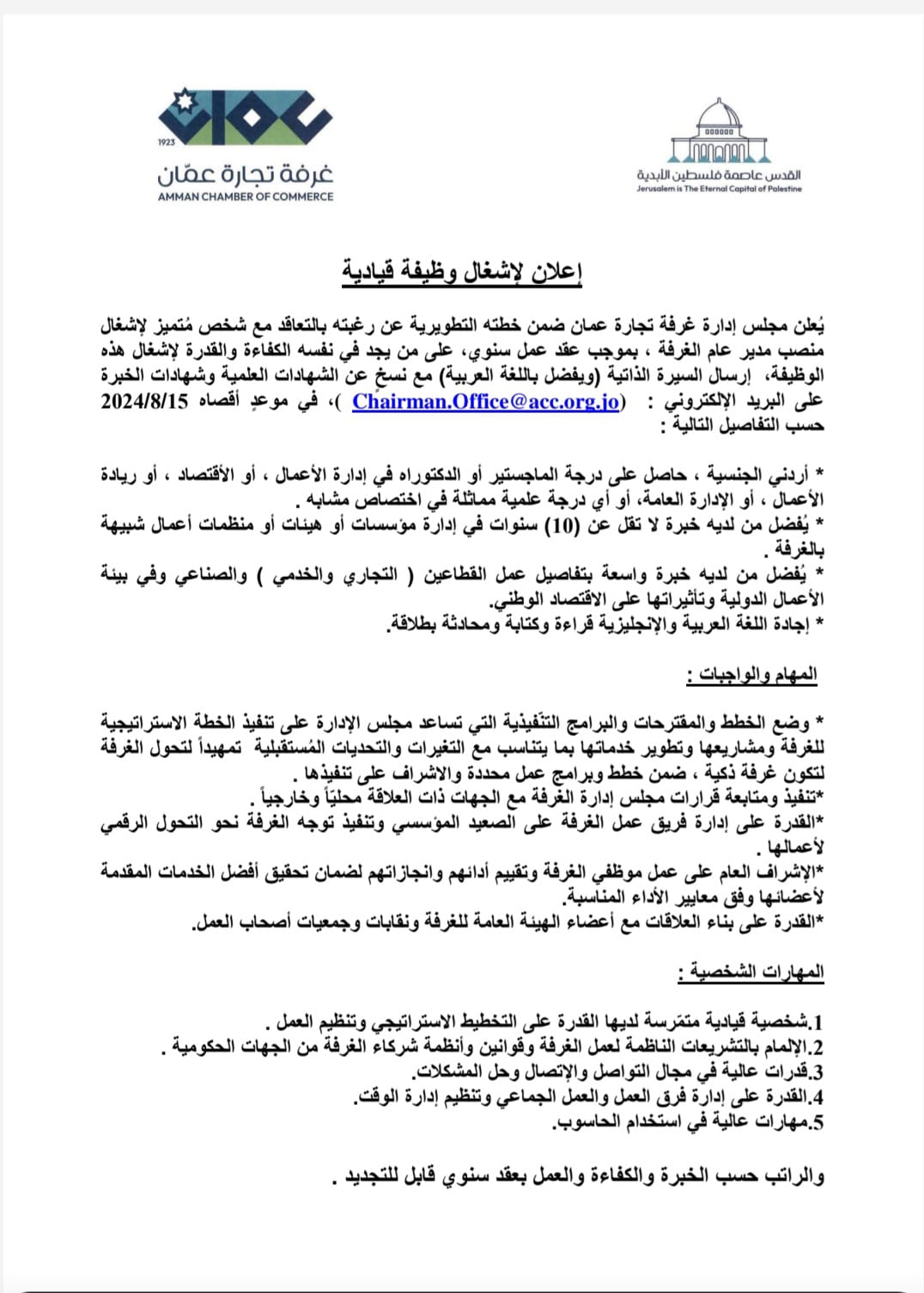 Madar Al-Saa Images 0.36763561265703015