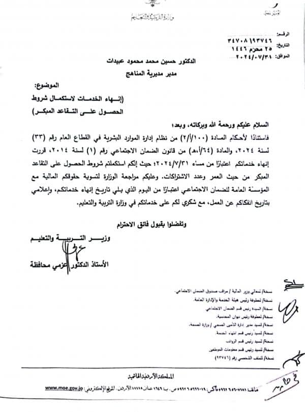 Madar Al-Saa Images 0.8030262603576266