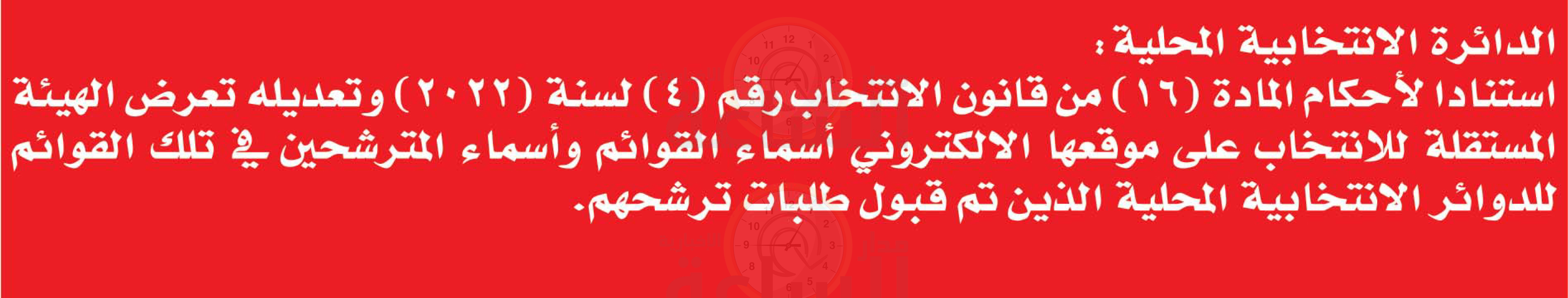 Madar Al-Saa Images 0.7423846875053179