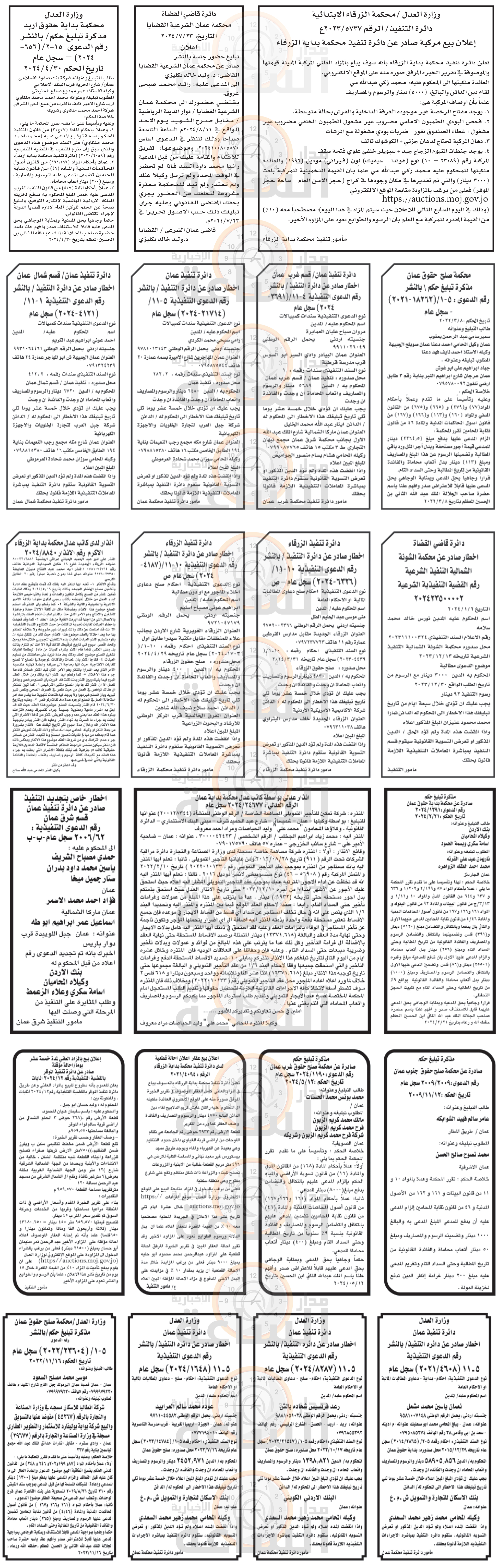 Madar Al-Saa Images 0.984785764674045