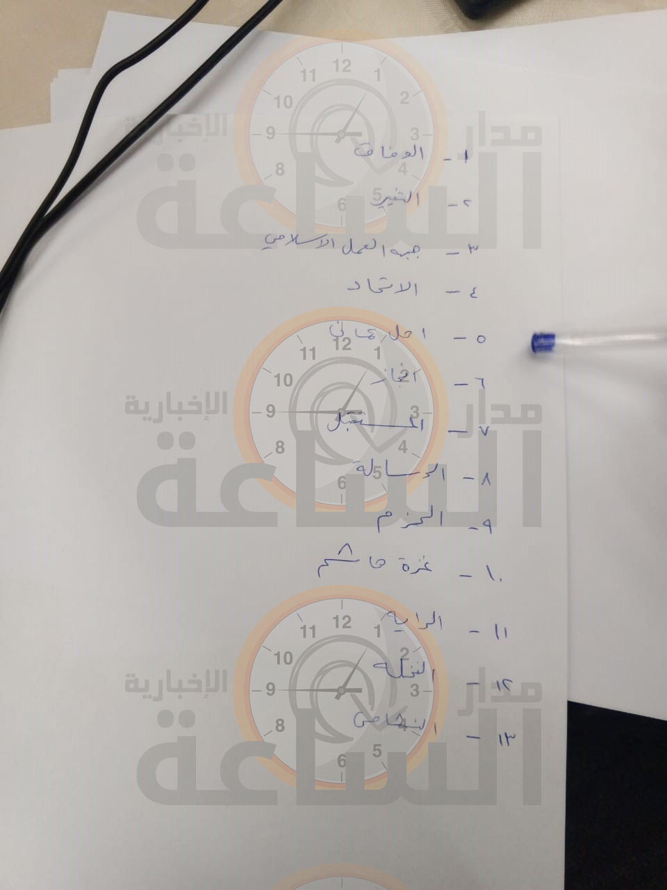 Madar Al-Saa Images 0.14876330716270947