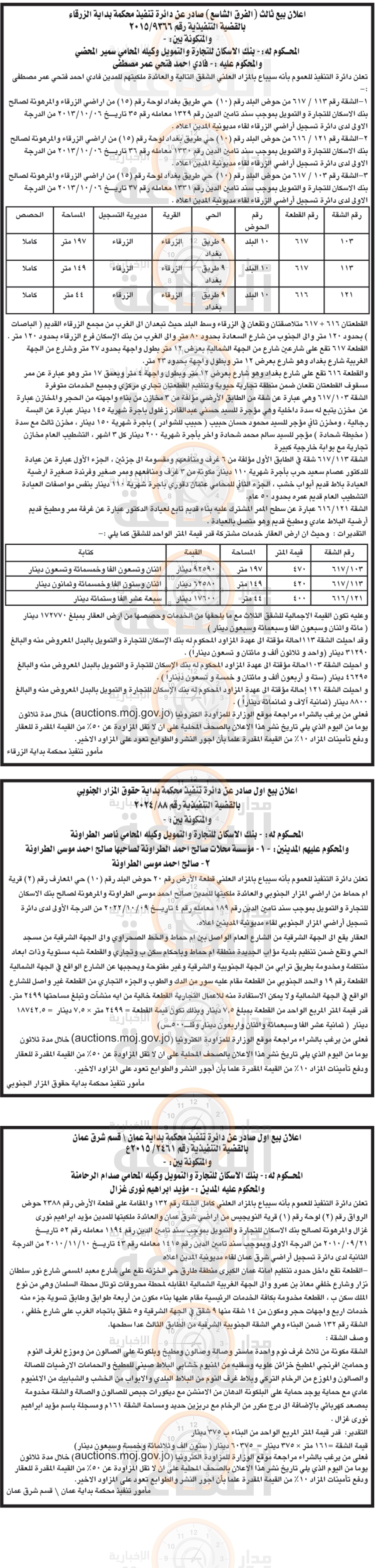 Madar Al-Saa Images 0.8406158128915475